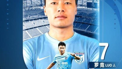 世界杯注册平台-【官方】罗竞加盟大连英博 曾攻入世界波率苏宁夺冠